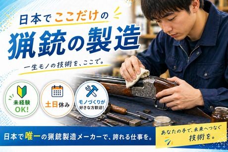 株式会社ヒューマンアイズの求人・転職情報