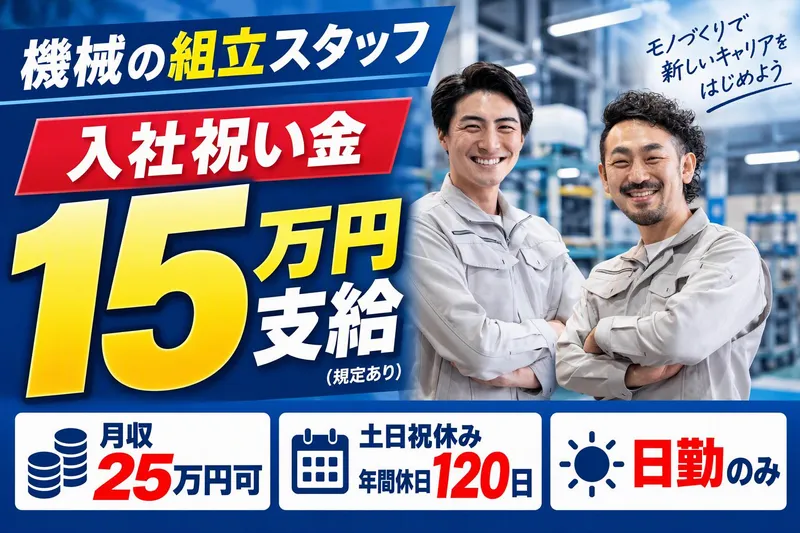 株式会社ジービーシーのアルバイト・バイト求人情報