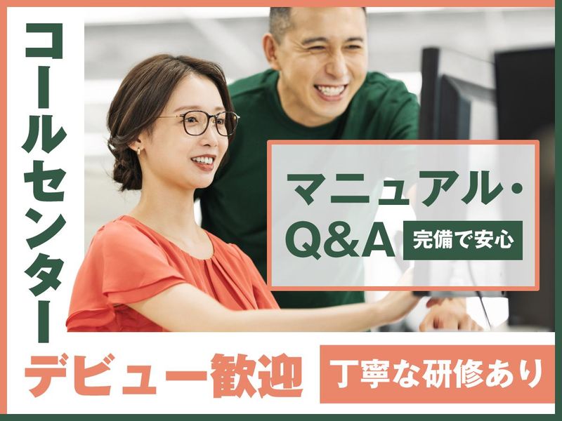 富士ソフトサービスビューロ株式会社_C318-CB1のアルバイト・バイト求人情報-03