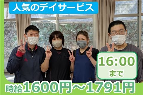 デイサービスセンター　サンライズビラのアルバイト・バイト求人情報-07