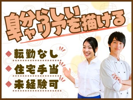 株式会社ピアーサーティー中四国の求人・転職情報