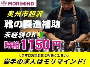 株式会社モリマインドの求人・転職情報
