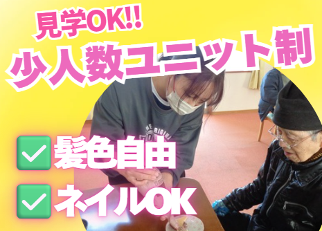 特定非営利活動法人エオス　グループホームあけぼのの求人・転職情報