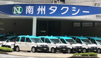 株式会社南州タクシー中央駅営業所