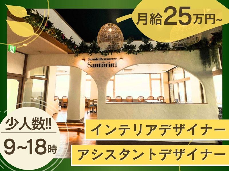 ハモンデザイン合同会社の求人・転職情報
