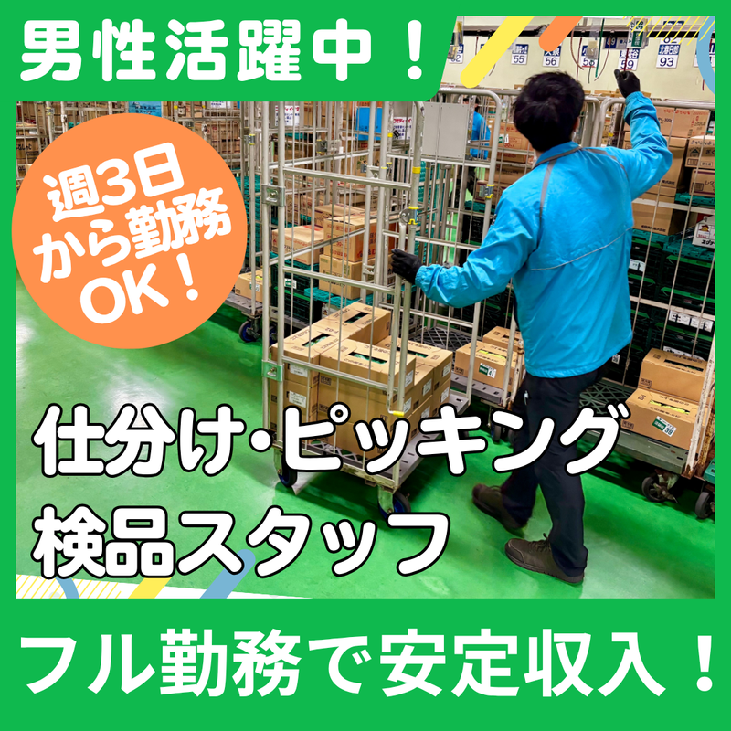 西海食品株式会社　IS浦和青果センター
