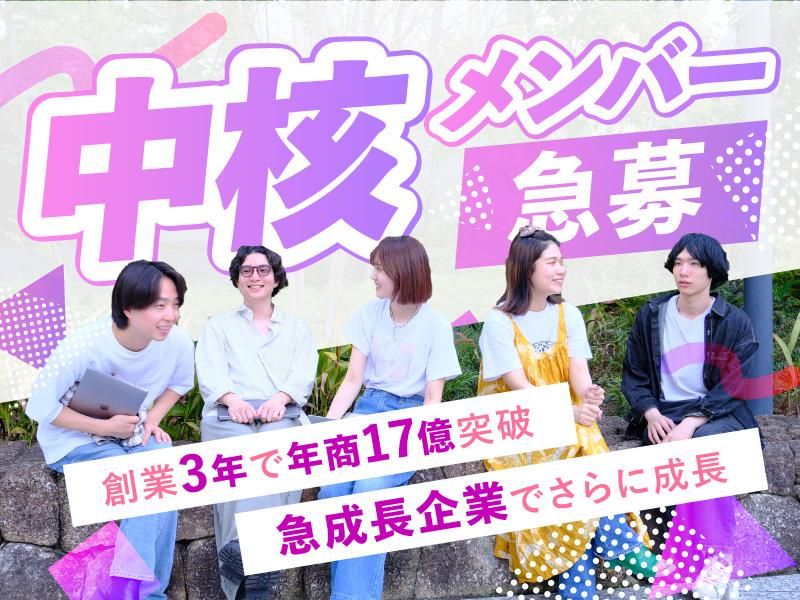 株式会社ＦＲＯＤＯ-0002の求人・転職情報