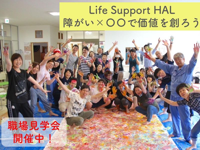 社会福祉法人はる