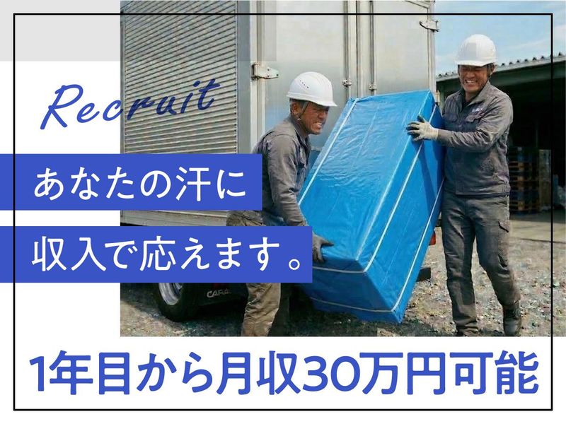 有限会社コウヨウの求人・転職情報