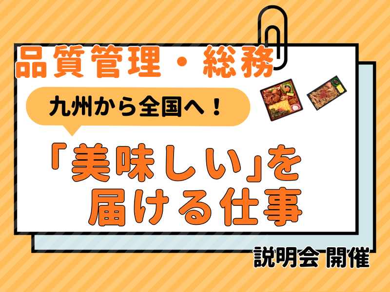 株式会社博多松栄軒