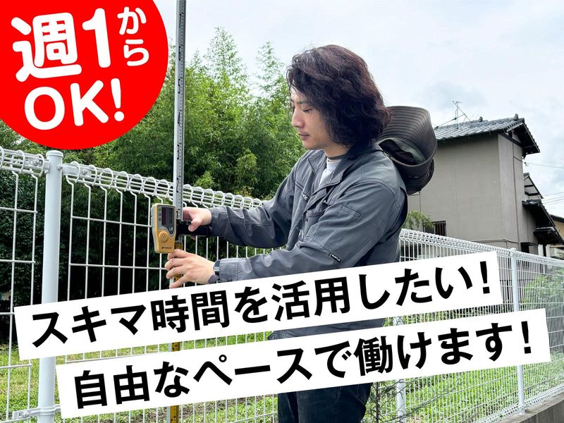 カエデスタイル株式会社の求人・転職情報