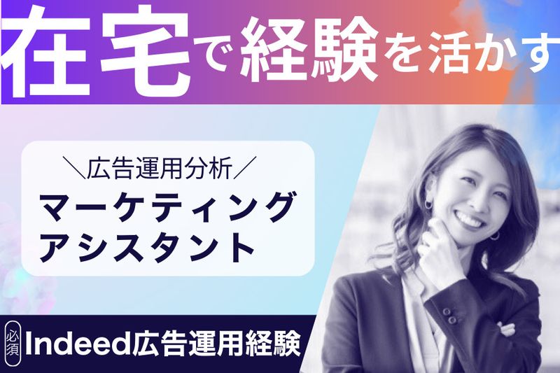 株式会社ジーエスパートナーズの求人・転職情報