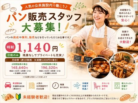 株式会社パワースタッフジャパンのアルバイト・バイト求人情報-37