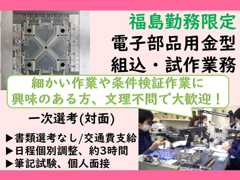 モルデック株式会社