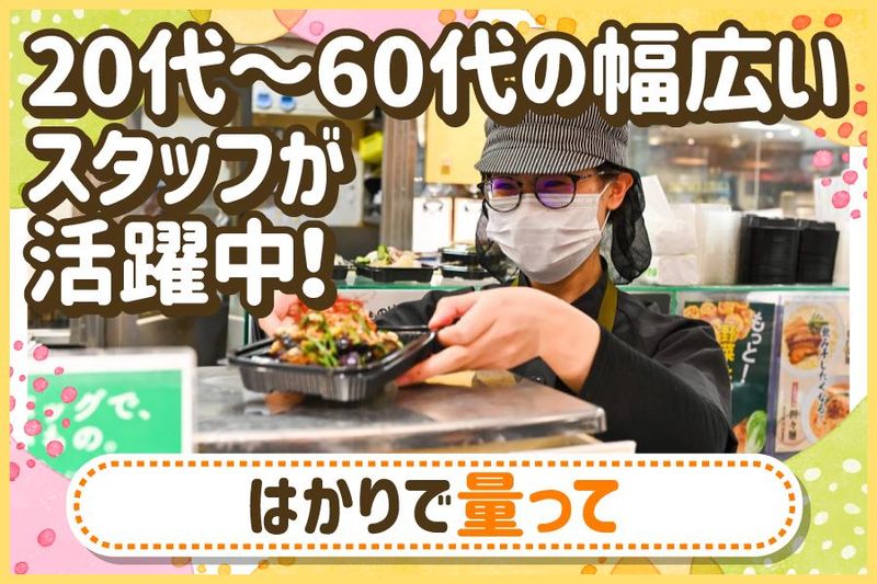 四陸 エキュート赤羽店のアルバイト・バイト求人情報-03