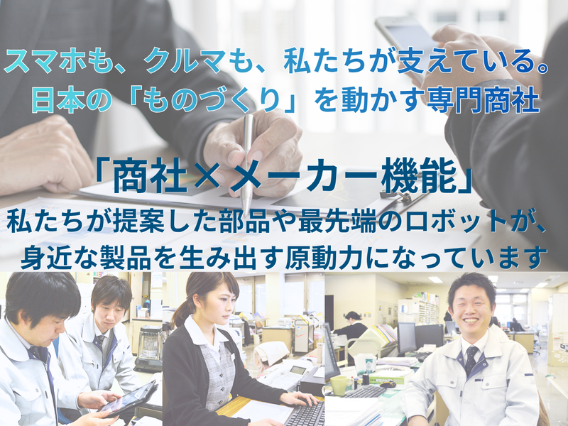 株式会社三田商会