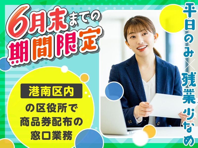 株式会社ワールドスタッフィングの求人・転職情報