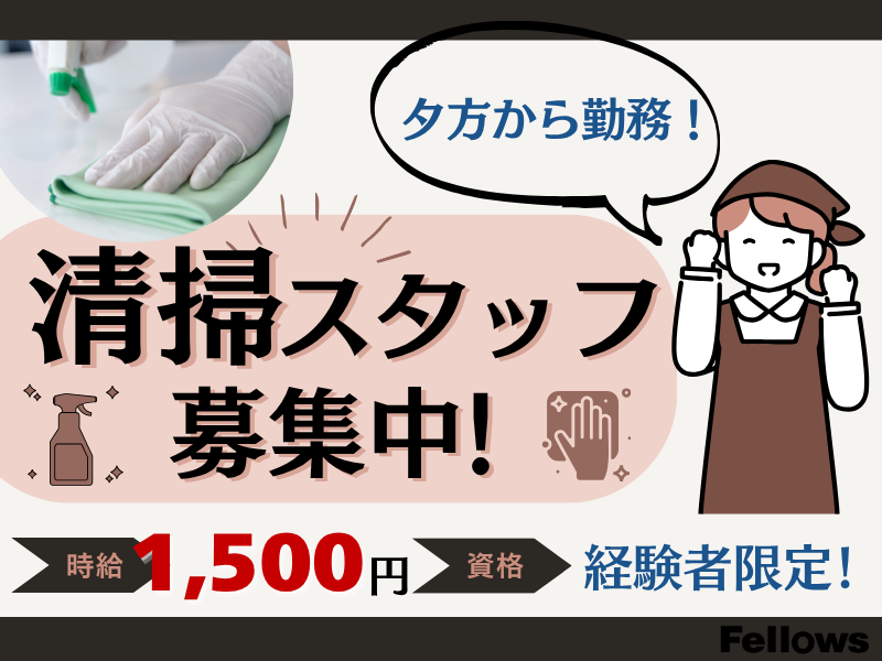 株式会社フェローズ【SPO_103】のアルバイト・バイト求人情報-08