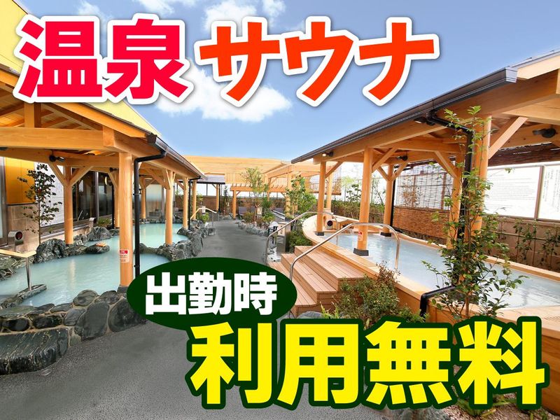 RAKU SPA 鶴見のアルバイト・バイト求人情報-02