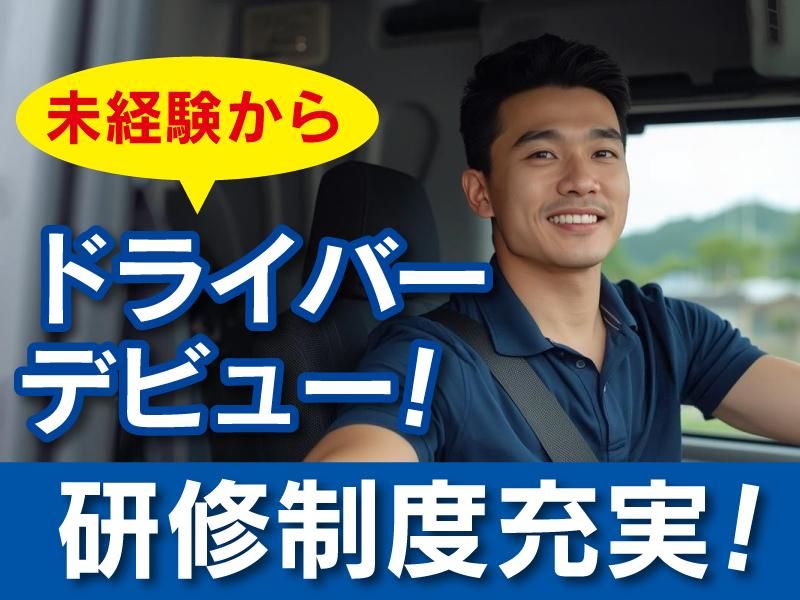 ＢＥＳロジスティクス株式会社-0010の求人・転職情報