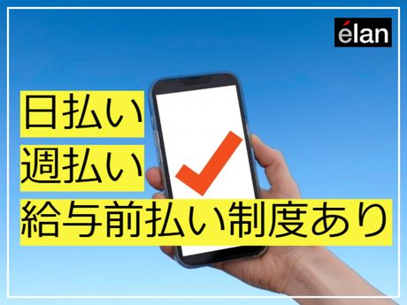 株式会社エランの求人情報