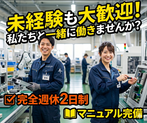 コジマS.I株式会社の求人・転職情報