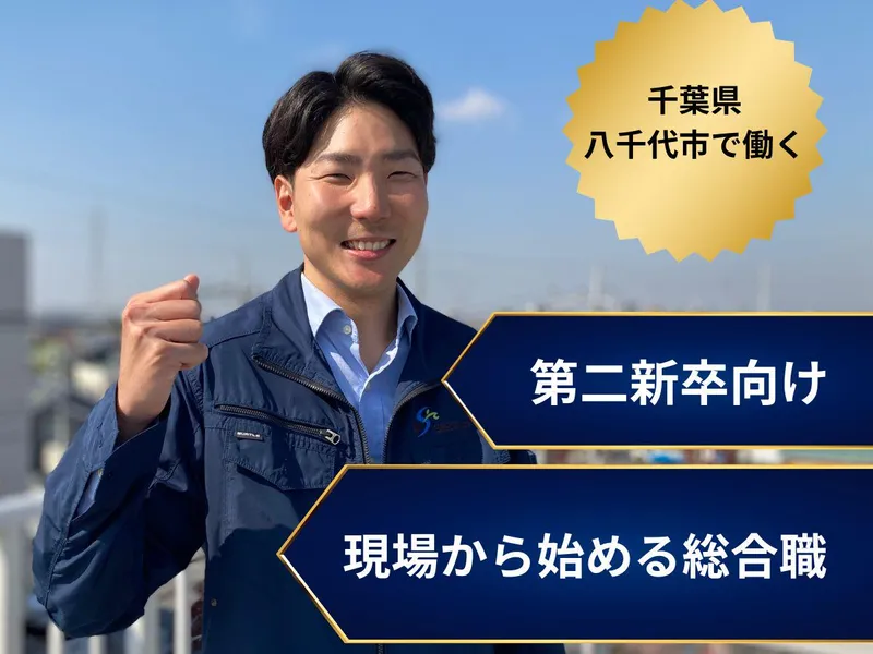 株式会社セスコの求人・転職情報