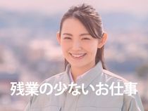 株式会社ウイルテックのアルバイト・バイト求人情報-03