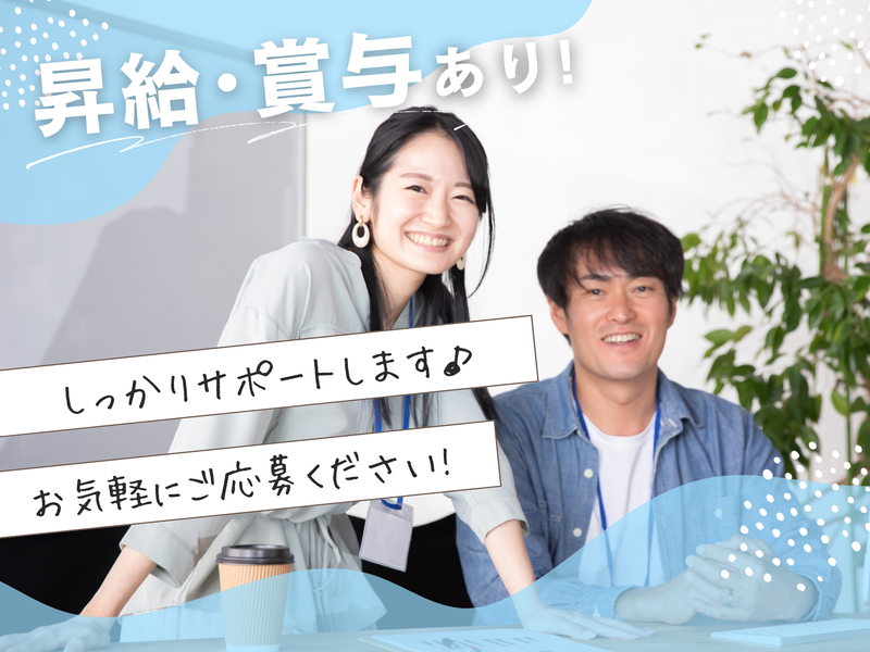 株式会社コメックスのアルバイト・バイト求人情報-03