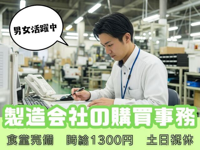 株式会社ホットスタッフ尼崎のアルバイト・バイト求人情報-01