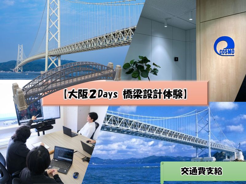 コスモ技研株式会社