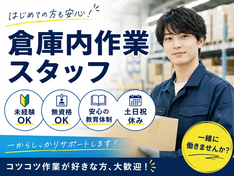 ヒューコムエンジニアリング株式会社のアルバイト・バイト求人情報