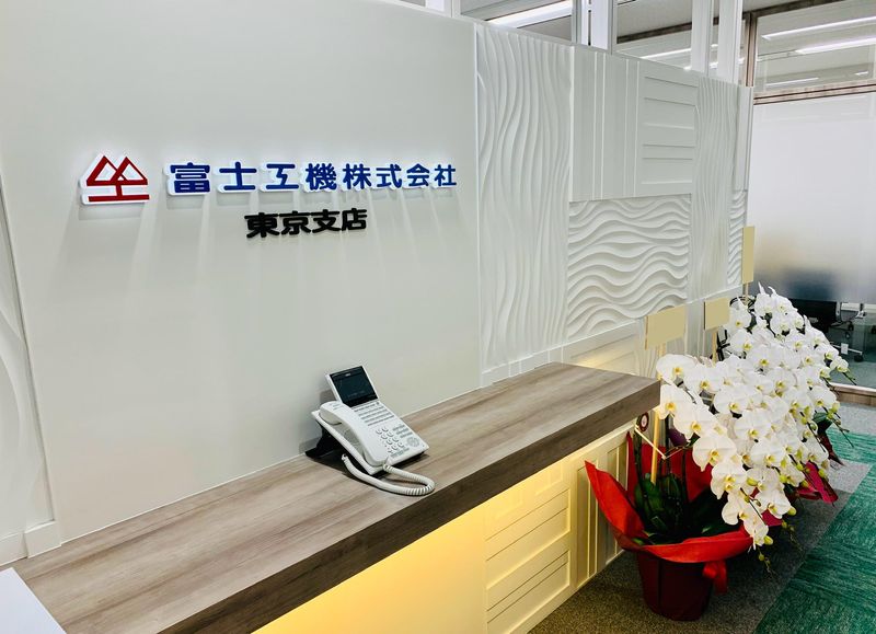富士工機株式会社　東京支店のアルバイト・バイト求人情報-02