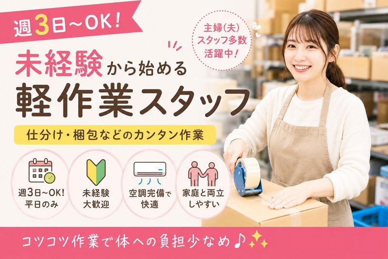 株式会社エス・ワイ・エス　越谷工場