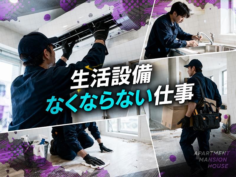 有限会社東山工業-0002の求人・転職情報