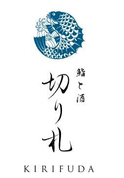 鮨と酒　切り札のアルバイト・バイト求人情報-05