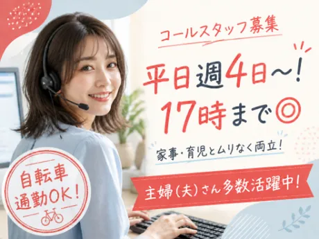 アルティウスリンク株式会社のアルバイト・バイト求人情報