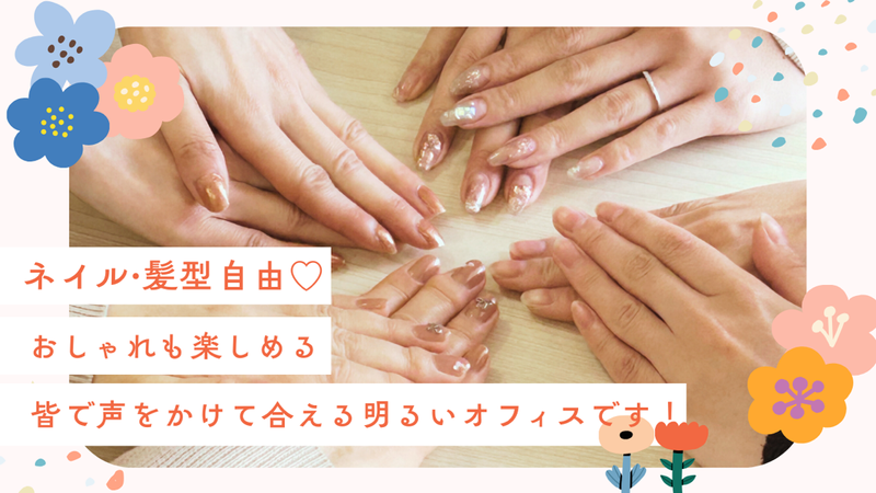 株式会社リハピネスの求人・転職情報