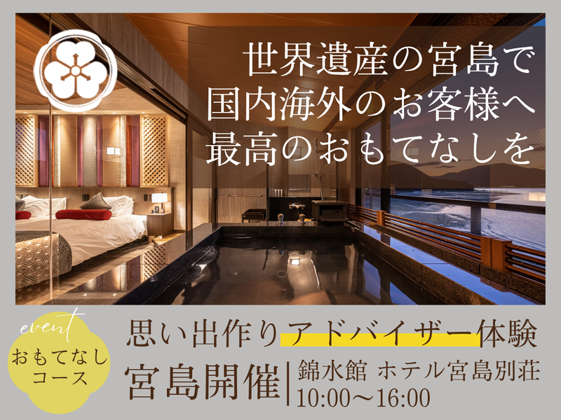 株式会社錦水館