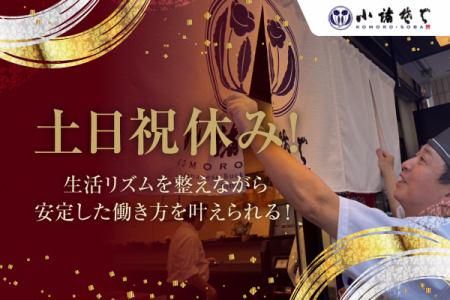 株式会社三ッ和　小諸そば　市ヶ谷店のアルバイト・バイト求人情報-25