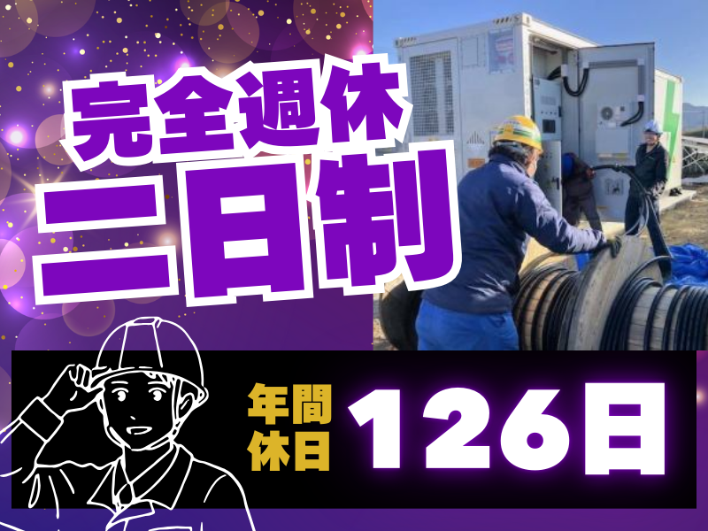 株式会社福幸技研　ネットワークソリューション部のアルバイト・バイト求人情報-02