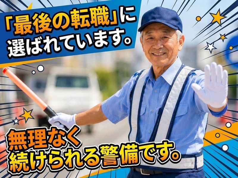 株式会社イスト　江戸川支社のアルバイト・バイト求人情報-04