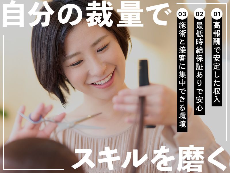 WESTの求人・転職情報