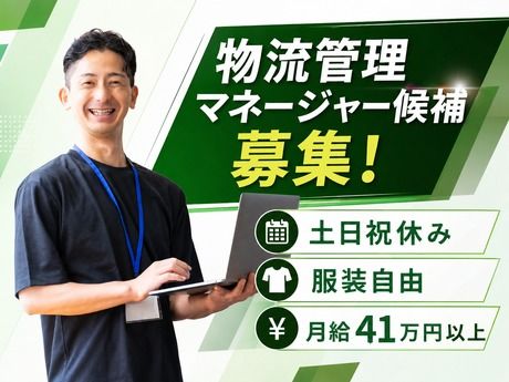 株式会社redect　武蔵村山事務所の求人・転職情報