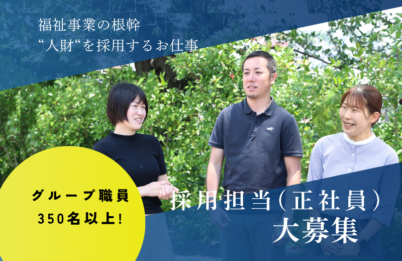 特定非営利活動法人障害福祉支援もえぎの求人・転職情報