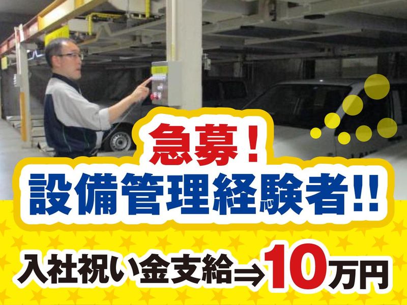 東京ビジネスサービス株式会社の求人・転職情報