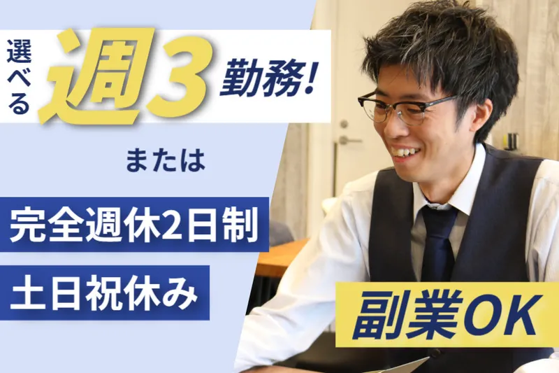 株式会社ウィルエドゥケイトスクールの求人・転職情報