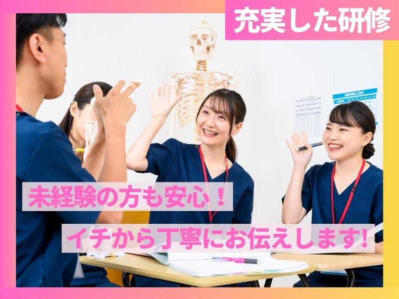 からだ動き回復センター ピント・アップ チトセピア店のアルバイト・バイト求人情報-04