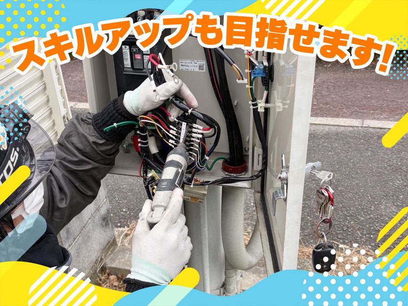 屋根内電気工業株式会社のアルバイト・バイト求人情報-03