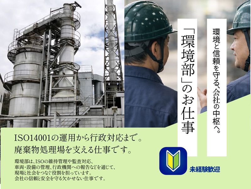 群桐グループの求人・転職情報